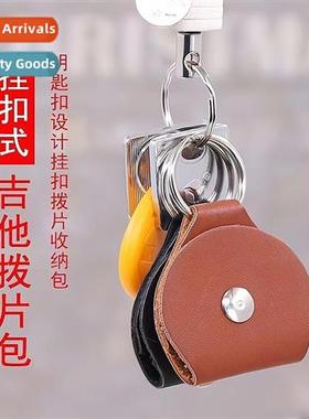 Guar Plectrum Case Folk Acoustic Guar Plectrum Storage Bag C