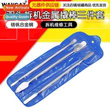 Metal pry bar 3- set Apple and Android cell phe and tablet P