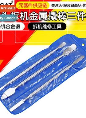 Metal pry bar 3- set Apple and Android cell phe and tablet P