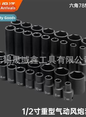 12.5mm 1/2 inch extensi pneumatic small air cann socket elec