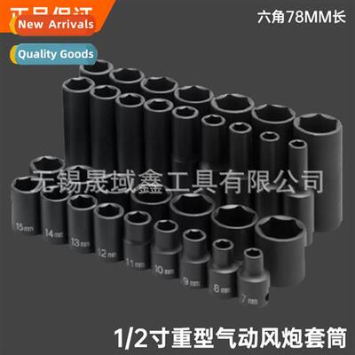 12.5mm 1/2 inch extensi pneumatic small air cann socket elec