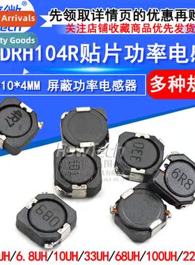 CDRH104R SMT Shielded Power Inductor 10uH 22uH 33uH 220 330