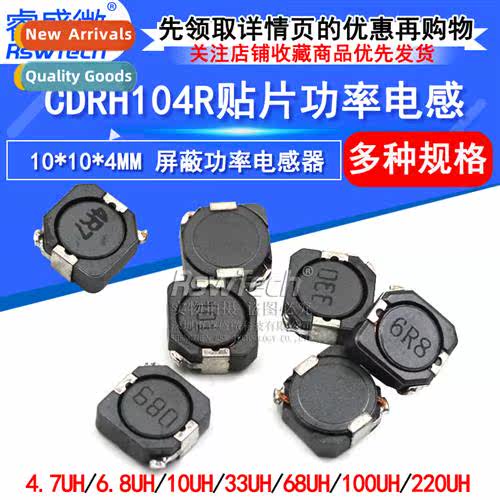 CDRH104R SMT Shielded Power Inductor 10uH 22uH 33uH 220 330