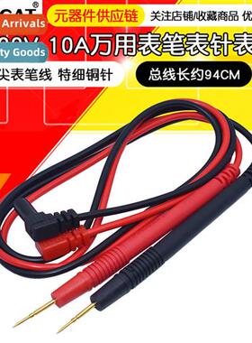 Extra sharp meter pen cable Extra fine copper needle 1000V 1