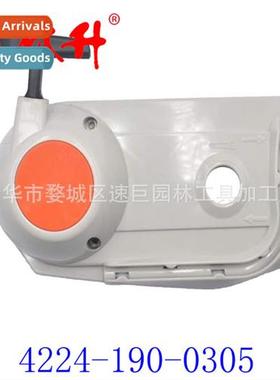 Pulling Plate 适用Rewind Starter 4224-190-0305 Fits TS700