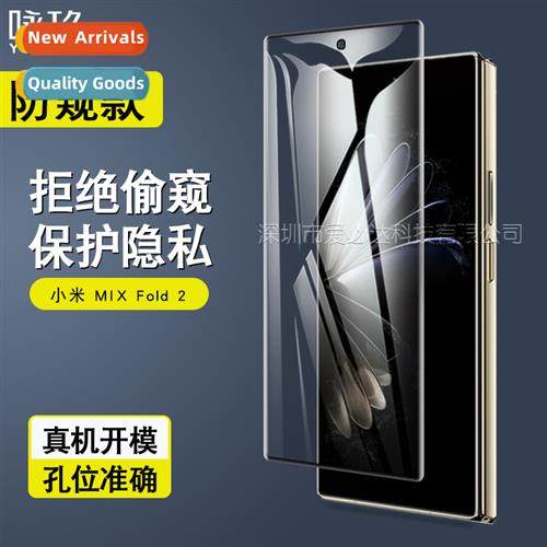 适用 Xiaomi MIX Fold2 curved 3D anti-peep full-screen temper