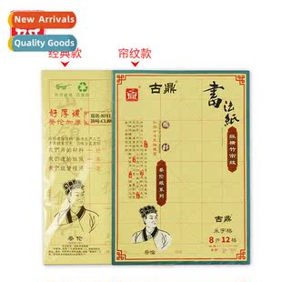 Guding Caiweng good thick rice character grid burlap brush c