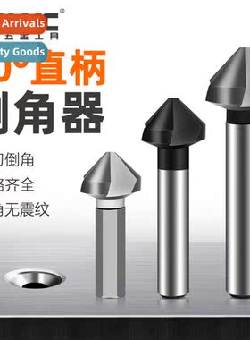 Three-flute 90-degree fully sharpened high-speed steel chamf