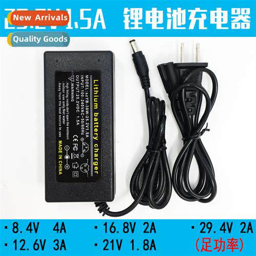 Full power 25.2V2A lhium battery pack charger 25V lhium dril