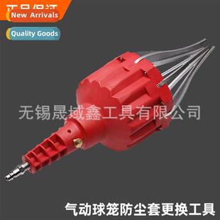 Pneumatic Ball Cage Dust Sleeve Replacement Tool  Half Shaft