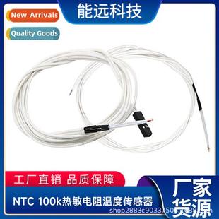 NTC3950 single ended seal accessories glass 100k printer