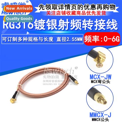 RG316 Silver Plated RF Adaptor Cable MMCX Male to MCX Bend M