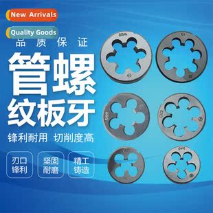 pipe teeth plate steel threaded High speed