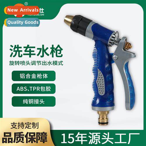 Pure copper aquamarine water gun High-pressure car wash wate