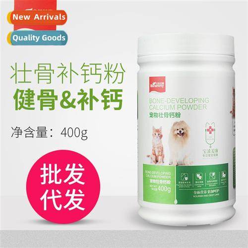 Calcium Bone Strengthening Powder 适用Pets 400g Calcium 适用