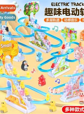 Childrens electric duckling climbing stairs track car puzzle