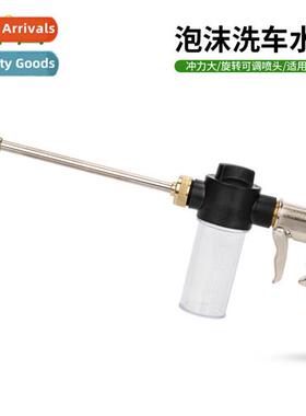 Extended rod high-pressure car wash water gun brass househol