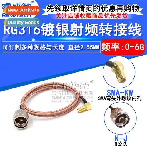 RG316 RF cnecting cable SMA elbow outer screw inner hole to