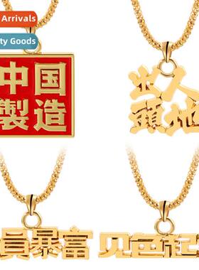 Made in China Tide Persalised Hip Hop Rap Necklaces Out  Peo