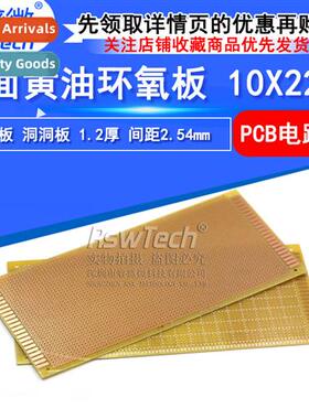 Single Sided Glass Fiber Universal Board 10X22CM Grease Epox