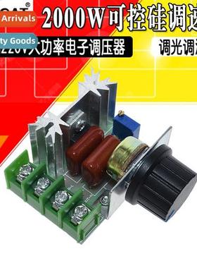 2000W silic ctrolled speed regulator motor 220V high power e