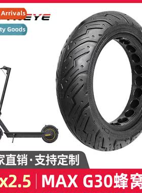 Xiaomi nine NANBO G30 scooter 10*2.5 inch heycomb hollow sol