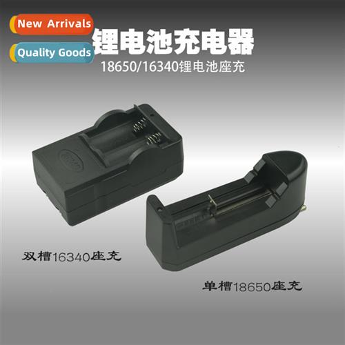 Laser flashlight charger 3.7V 4.2V seat charger 16340 dual-b