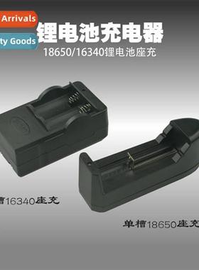 Laser flashlight charger 3.7V 4.2V seat charger 16340 dual-b