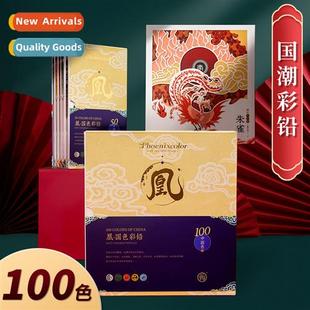 FeiLeBird oil-based colored pencils pressial 100 colors draw