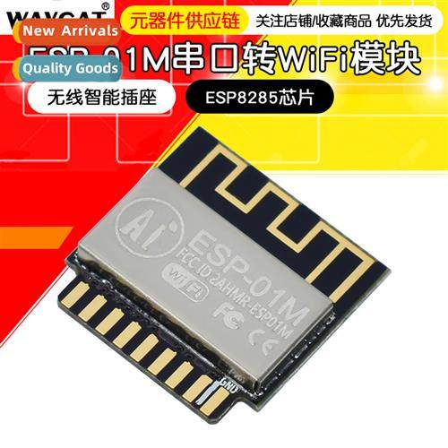 ESP-01M Serial to WiFi Wireless Smart Socket/Internet  Thing