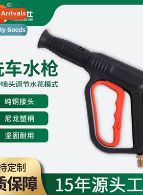 cleaning machine high-pressure water gun car wash water gun
