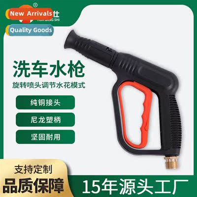 cleaning machine high-pressure water gun car wash water gun