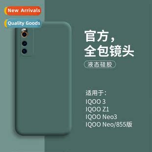 适用vivo IQOO7 imitation liquid silicone U1x Y52s cell phone