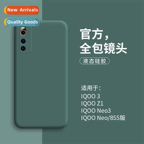 适用vivo IQOO7 imitation liquid silicone U1x Y52s cell phone