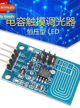 Capacor Touch Dimmer Cstant Voltage LED Stepless Dimming PWM