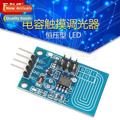 Capacor Touch Dimmer Cstant Voltage LED Stepless Dimming PWM