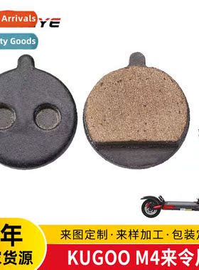 KUGOO M4 electric scooter accessories brake pads kugooM4 uni