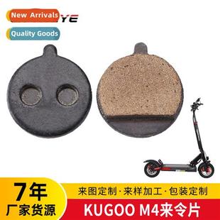 scooter accessories brake KUGOO kugooM4 electric pads uni