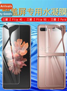 Suable for Samsung Z Flip 4G flip cover hydrogel film Samsun