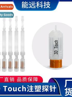 3D Printer Accessories 3D Touch Injecti Probe MKS Auto Level