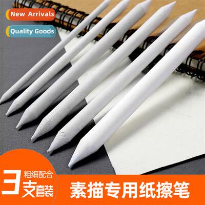 Paper eraser pen 3pcs paper pen sketching art painting erase