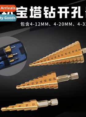 Hexagal shank step drill 4-32,4-20,4-12 cloth bagged tanium