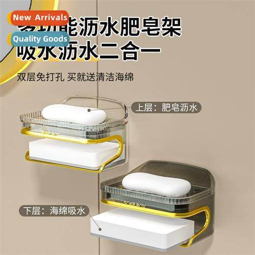 Double draining soap box wall-mounted soap dispenser bathroo