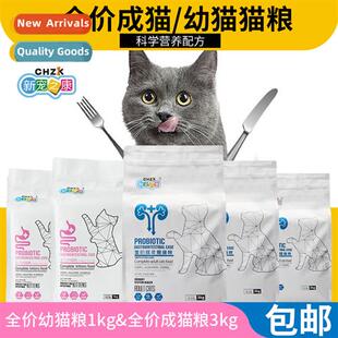 New Pets Wellness Full  Cat Food Adult Kitten Kitten Staple