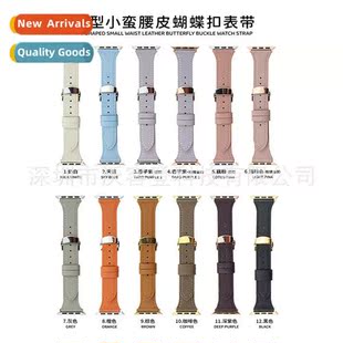 small waist leather 适用Apple buckle shaped butterfly leat