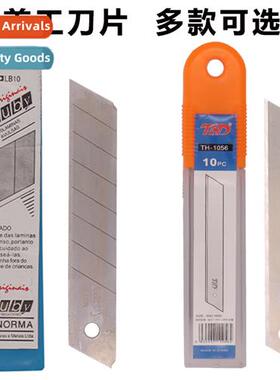 LUBY luby art knife blade paper cutter blade luby media blad