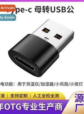 USB to type-c adapter cell phe data cable computer hard disk