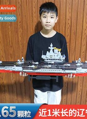 Liaing Block Toys 98CM Aircraft Carrier Building Blocks Puzz