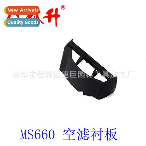 Air filter liner MS660