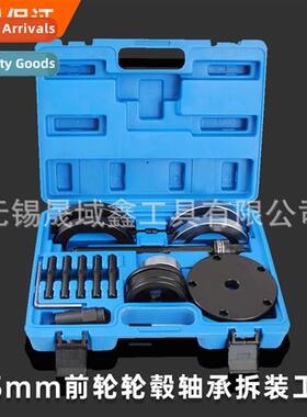 85mm Automobile Frt Wheel Hub Bearing Removal Tool Frt Wheel